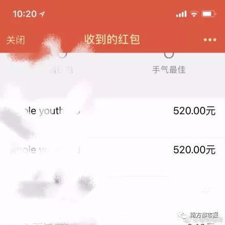 如何在微信上发送520元红包？ 2