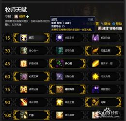 魔兽世界8.0：术士天赋完美加点指南！ 3