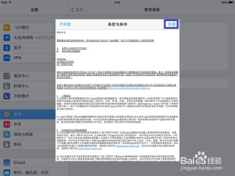 一键下载苹果iOS7.0.2官方正式版固件包 3