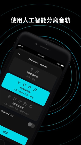 Moises音频剪辑app