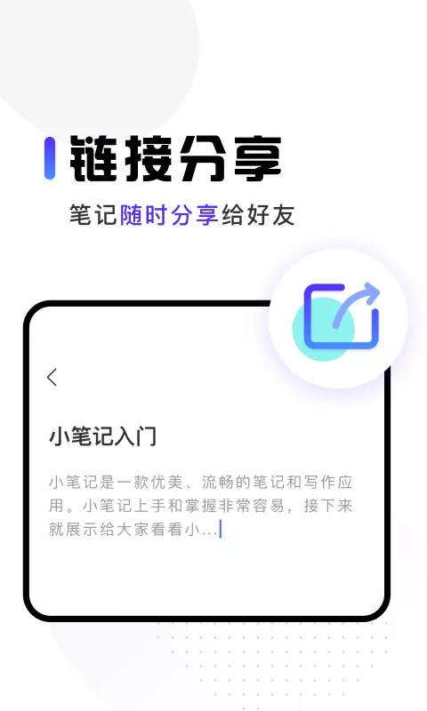 映彩随身笔记手机最新版 1
