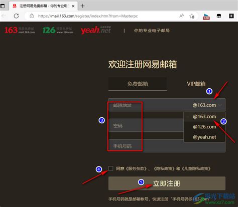 轻松学会！如何注册163网易邮箱的步骤详解 3