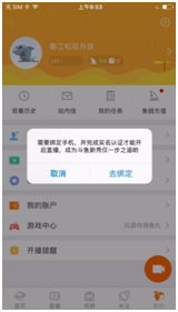 怎样查询QQ实名认证绑定的身份信息？ 1