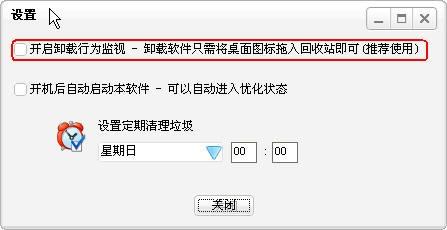 掌握完美卸载技巧，轻松管理电脑软件！ 2