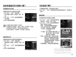 三星ES15数码相机详细使用指南【入门必看】 2