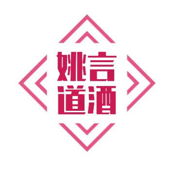 剪彩仪式全攻略：轻松掌握基本流程 3