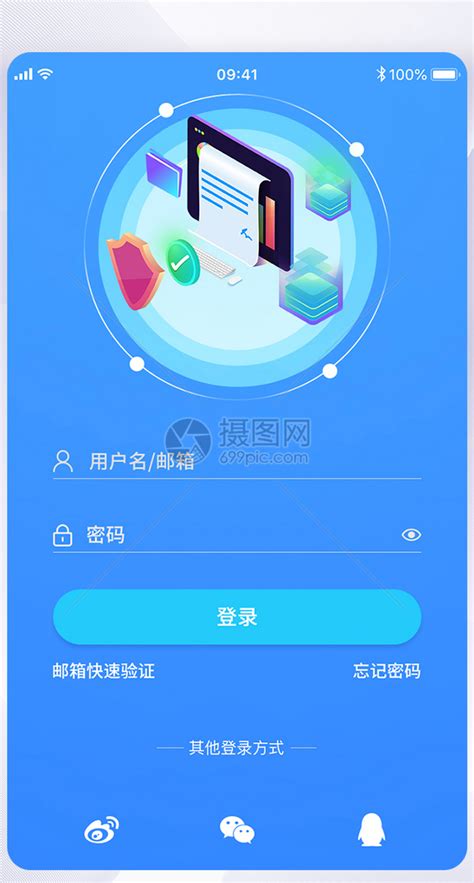 手机户户通便捷登录系统 4