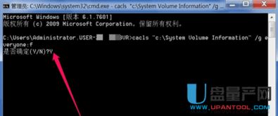 揭秘：系统卷信息（System Volume Information）究竟是什么？ 3