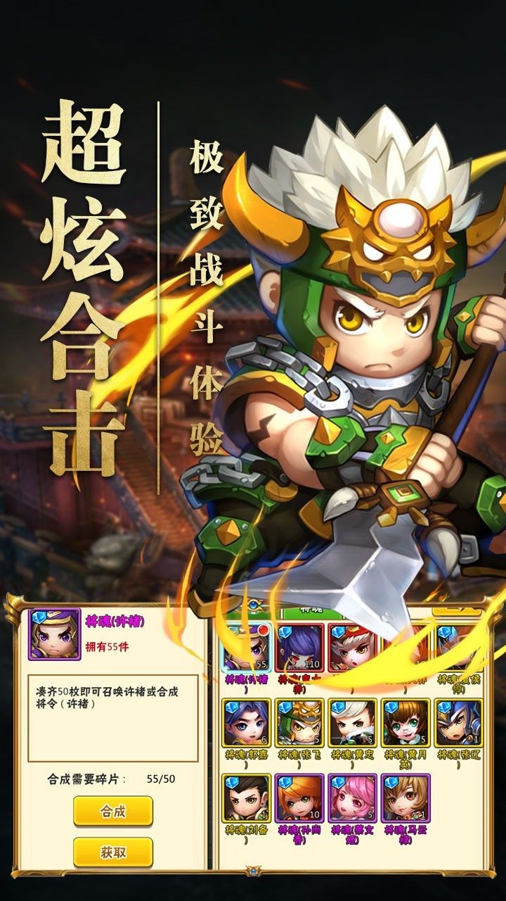 霸王的大陆 v2.5.1 截图4