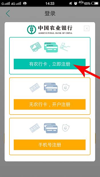 手机轻松查农业银行卡余额教程 3