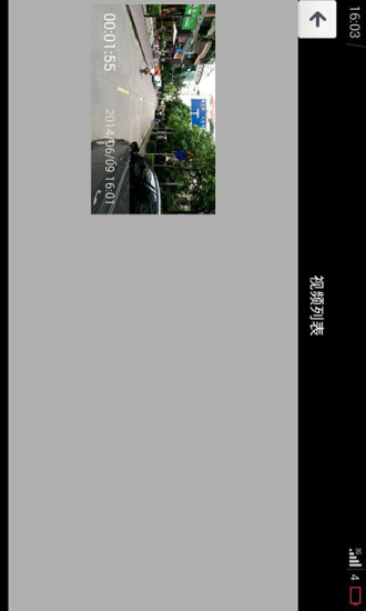 谍虎行车记录 截图3