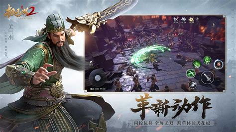 极无双2：全面攻略指南，助你战无不胜！ 4