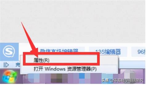 轻松掌握！三种快捷开启Win7系统运行的秘密方法 3