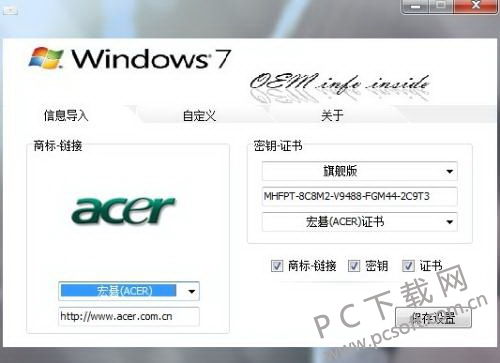 Windows 7系统激活新招：揭秘Oem7F7By工具的神奇效用 3