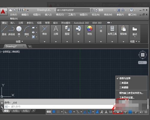 CAD2015轻松切换至经典模式教程 2