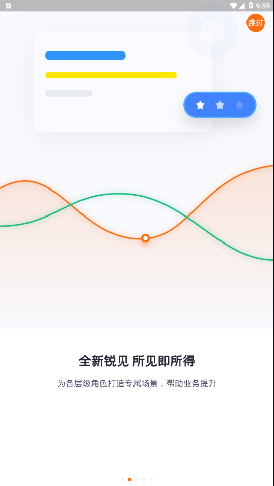 智蛛AI app v3.3.1