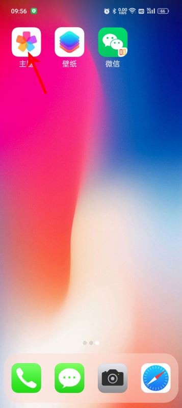 X桌面壁纸app 截图6