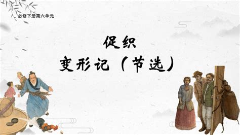 揭秘“促织”的真正含义 2