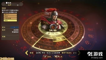 三国志13威力加强版如何输入文字？ 4