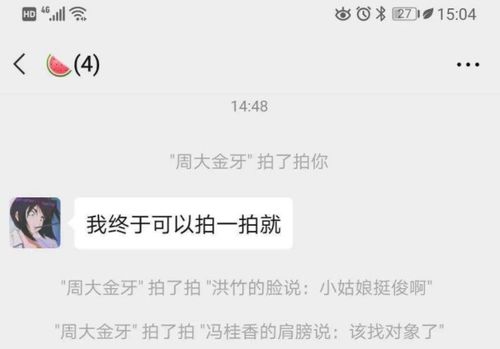 微信拍拍功能如何为自己添加文字 3