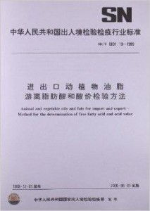 酸价检测全攻略：快速掌握检测方法与技巧 3