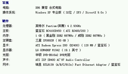 揭秘e5300 CPU：性能与参数全览 2