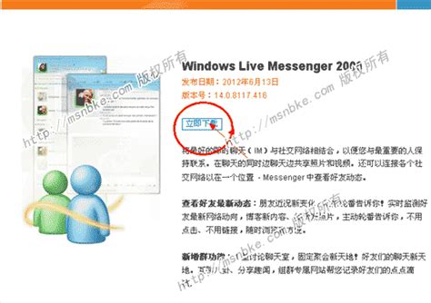 如何完成MSN.com的注册流程 2