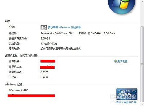 如何使用win7旗舰版永久激活工具？ 3