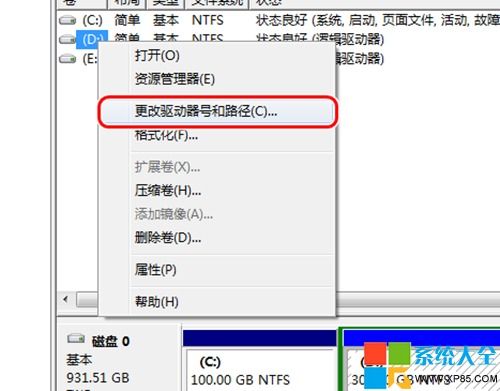 如何让Win7硬盘图标焕然一新？一键修改硬盘图标的秘籍 2