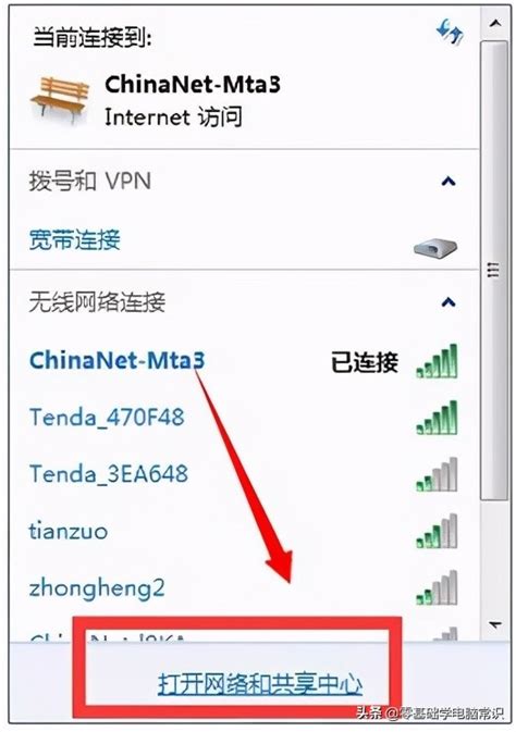 轻松掌握：笔记本电脑连接WiFi的实用指南 4