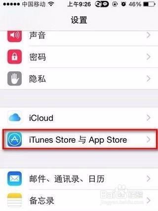 微信上怎样进行APP Store充值？ 1