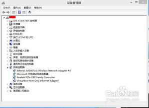 如何在Windows 7（Win7）中访问设备管理器 2