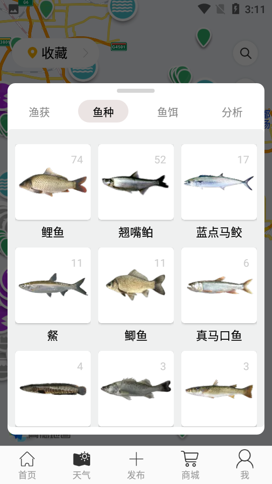 渔获潮汐天气预报最新版 截图3