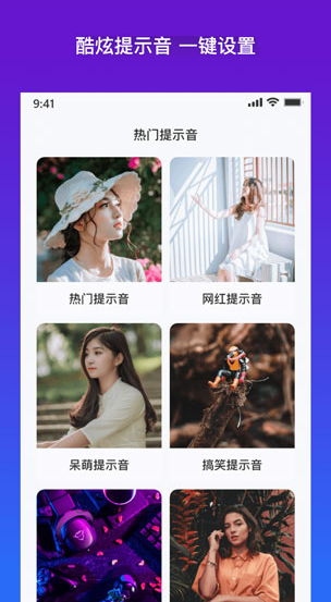 Tasker充电提示音app 截图2