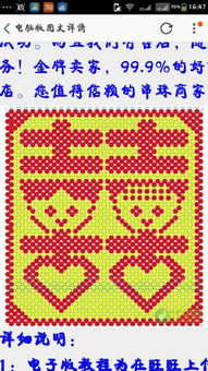 打造专属图片种子的创意指南 3