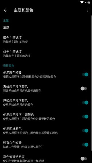 launcher10启动器 截图2