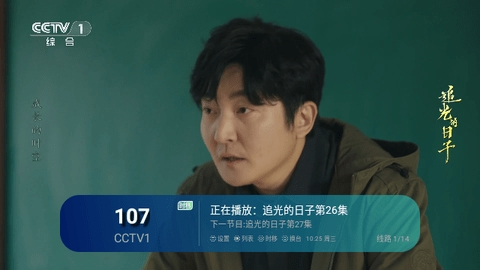 全球tv直播软件 1