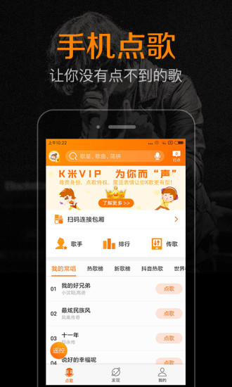 k米app 5.5.2 截图3