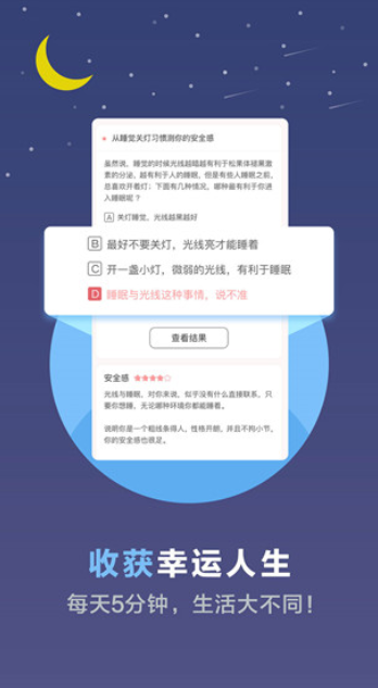 心理测试app手机版