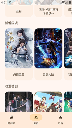 animius 截图4