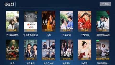 鼎盛影院正版 截图4