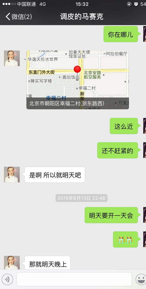 如何与陌生女孩展开聊天？ 2