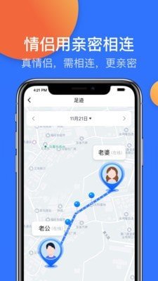 亲密相连 截图4