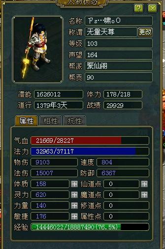 寻觅高端问道账号，全区通用，诚邀相助！ 3
