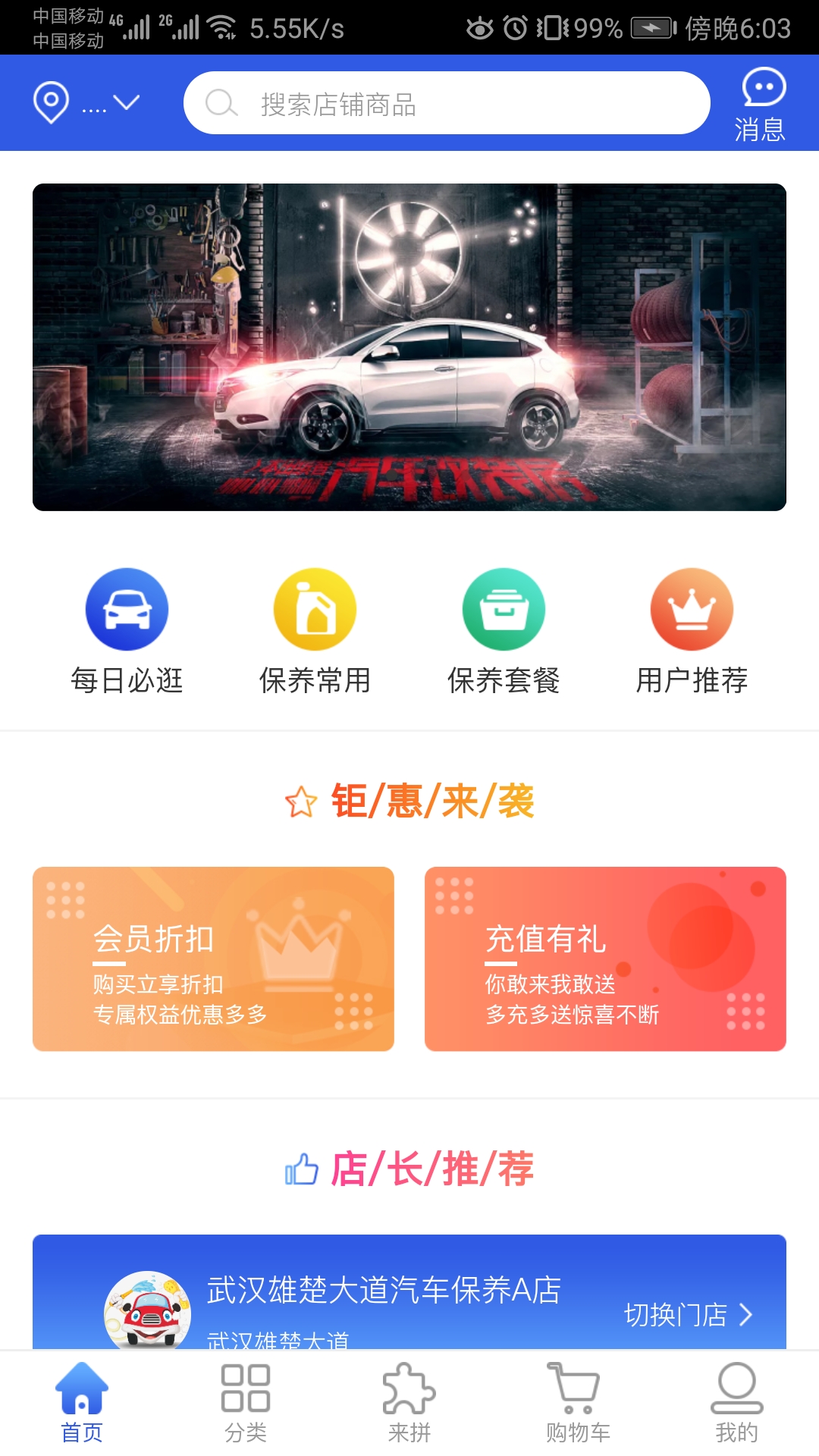 易点养车 1