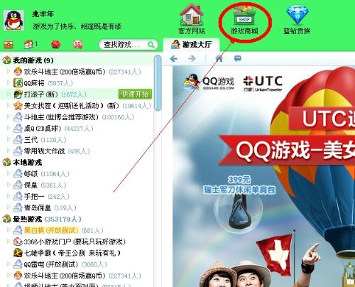 Q币购物券在每月特权中如何使用，能购买哪些带券字商品？ 1