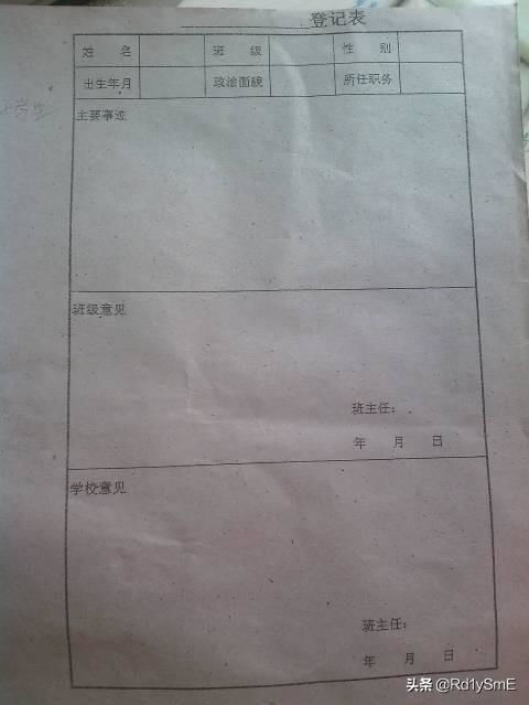 打造精彩三好学生事迹：撰写指南 2