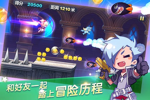 开心酷跑超时空保卫战无限钻石版 1
