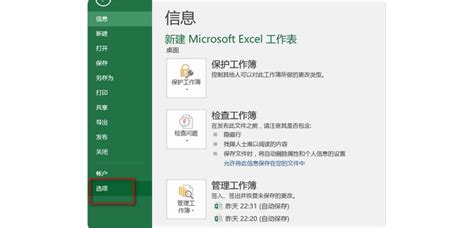 解决Excel运行时错误1004的实用技巧 2