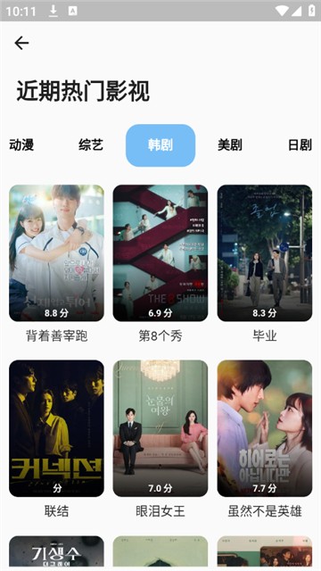 蓝洞影视app正版 截图3
